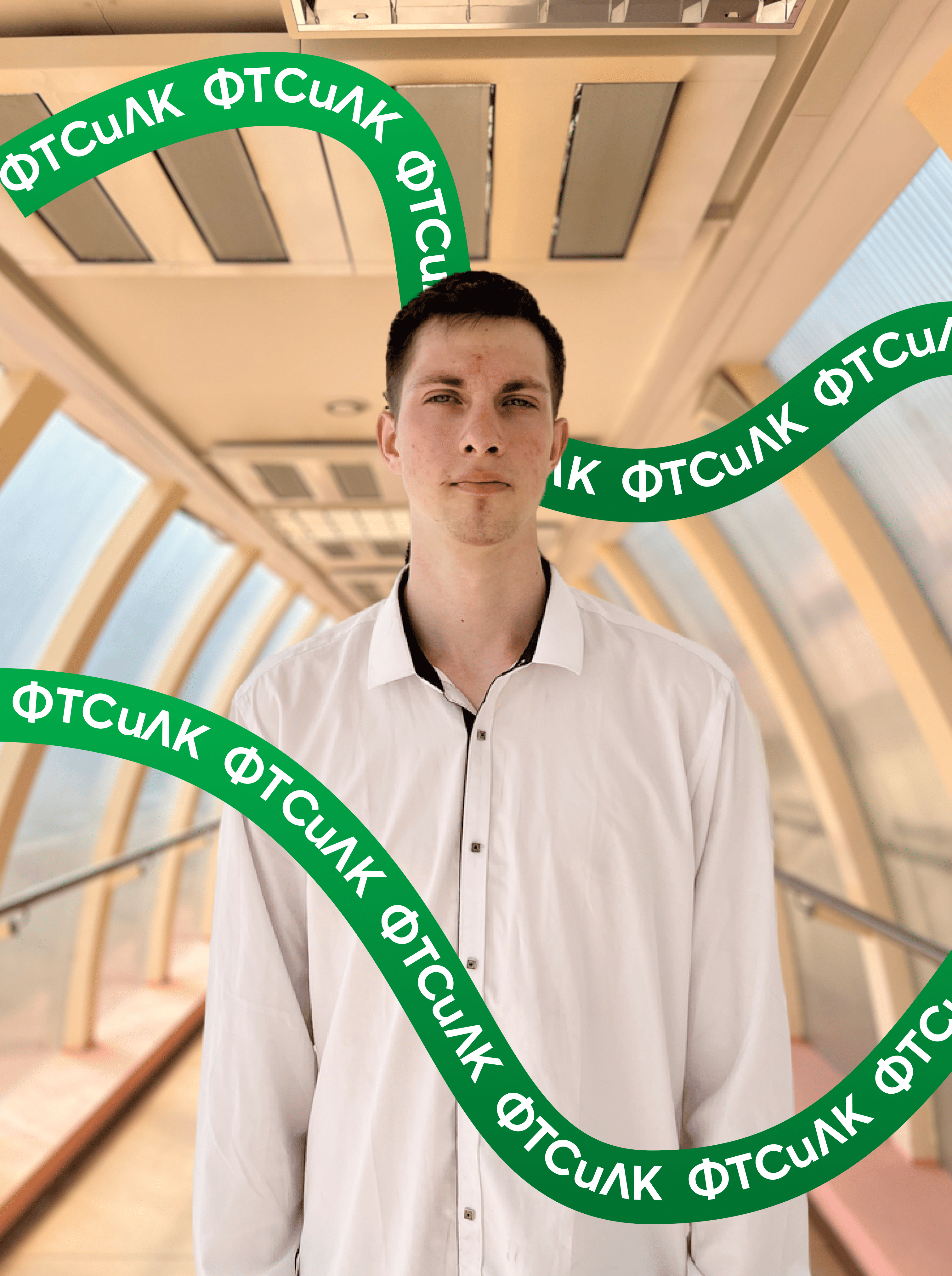 Рябинин Илья