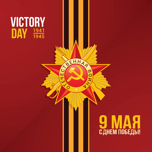 Victory day in russia презентация по английскому