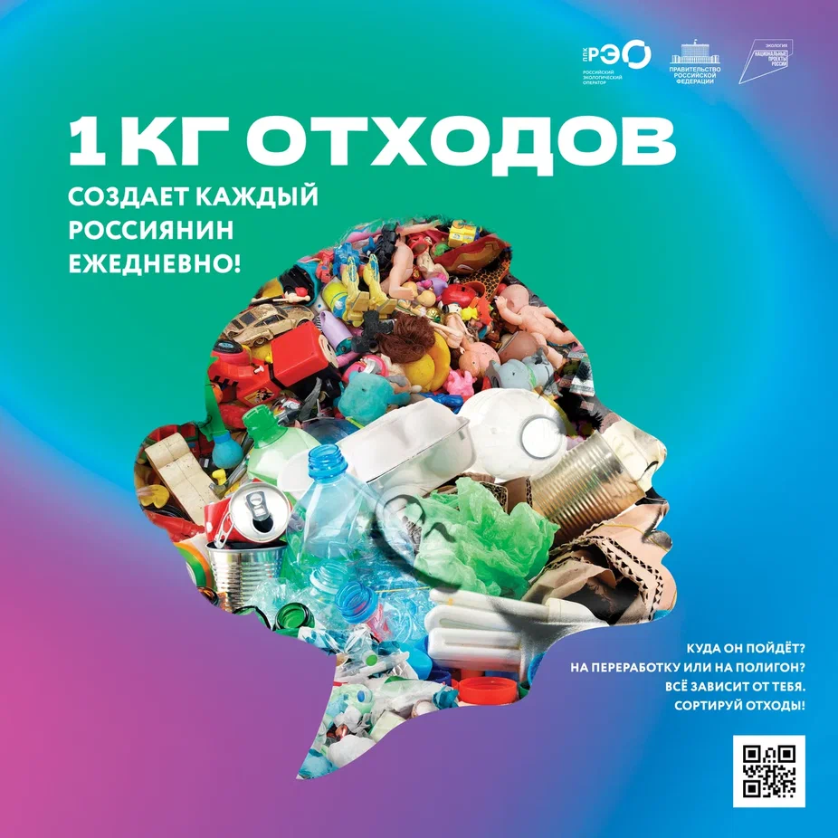 Экология начинается с корзины