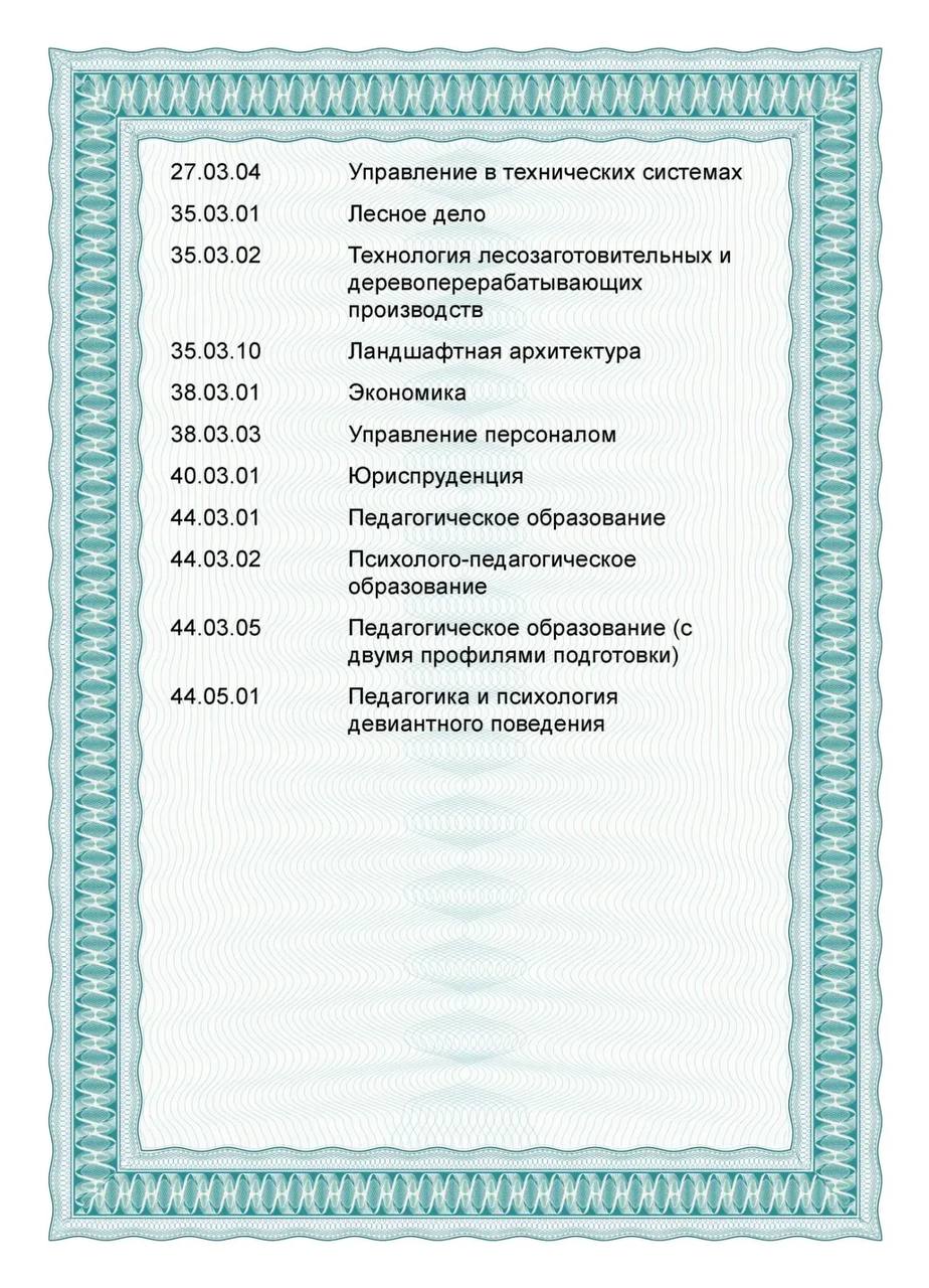 Федеральный экзамен подтвердил качество образования в Братском государственном университете