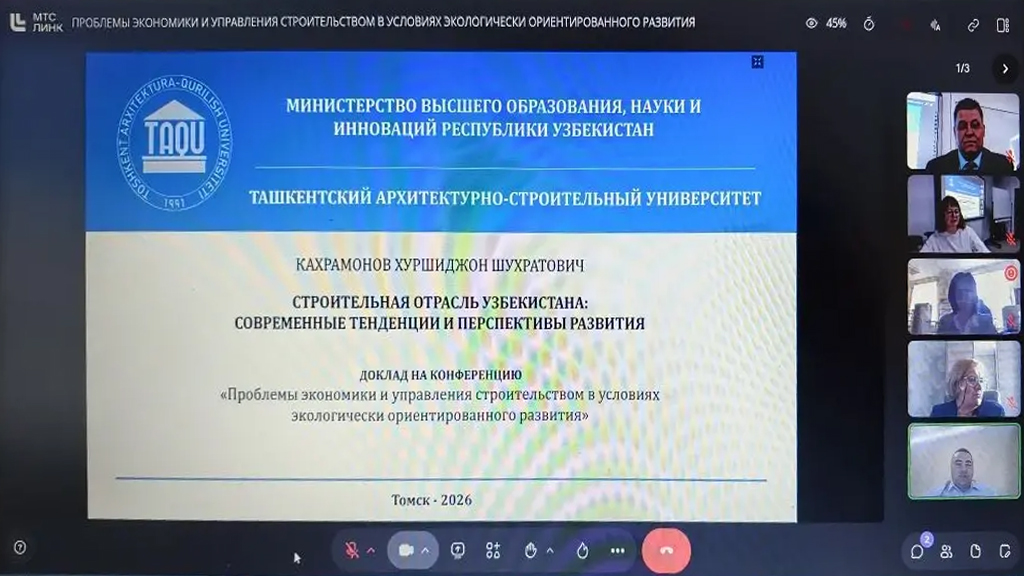 ХIII Международная on-line научно-практическая конференция «Проблемы экономики и управления строительством в условиях экологически ориентированного развития» прошла в БрГУ