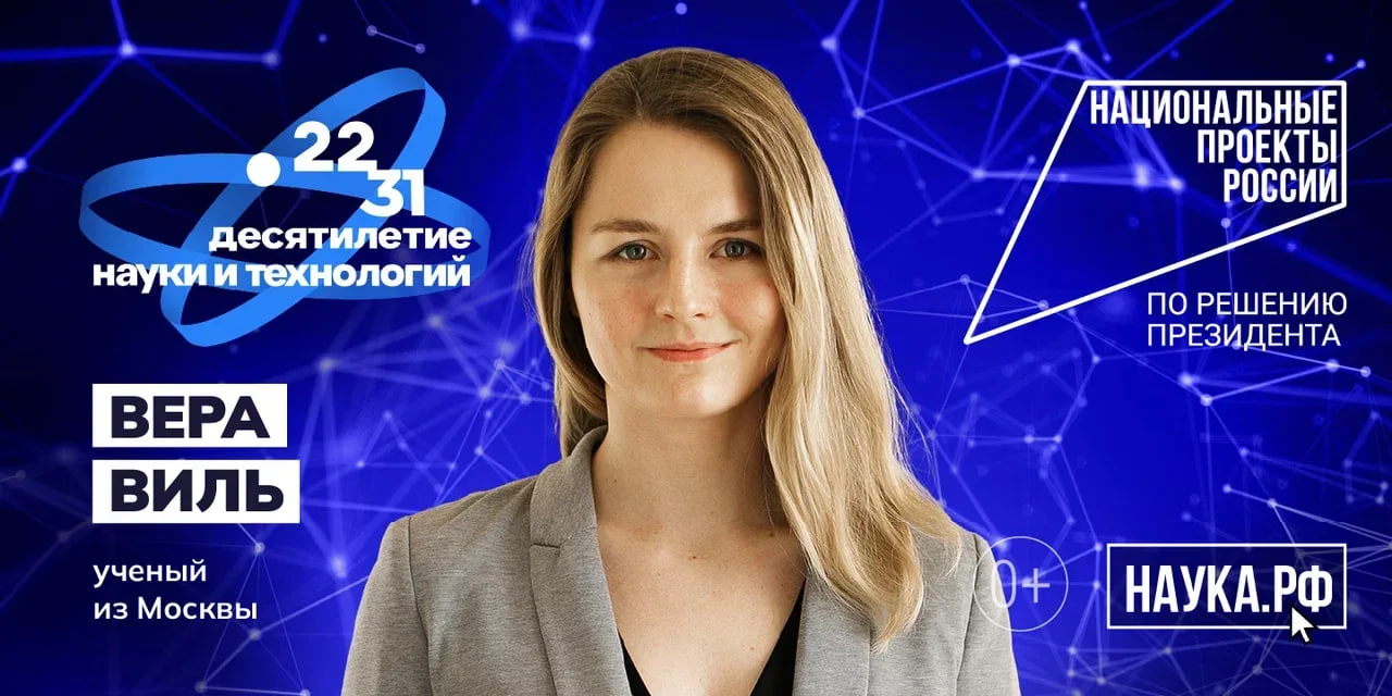 Национальный проект «Молодежь и дети»
