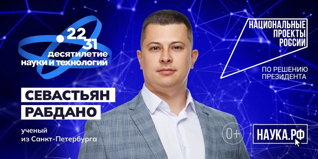 Национальный проект «Молодежь и дети»