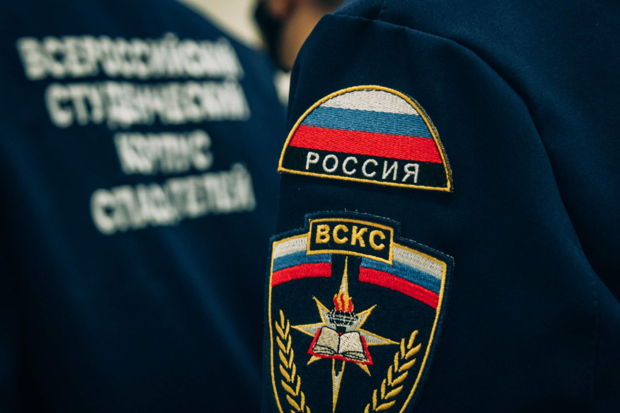 Присоединяйтесь к гуманитарным миссиям Всероссийского студенческого корпуса спасателей