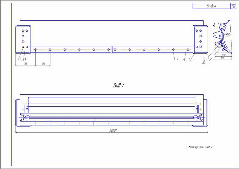 Чертеж размеры отвала. Отвал автогрейдера чертеж. Нож боковой ДЗ-98 чертеж. Нож грейдерный чертежи. ДЗ-298.34.00.620 чертеж отвала.
