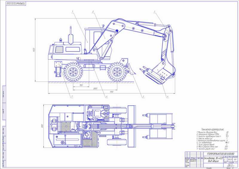 Экскаватор чертеж вид сбоку