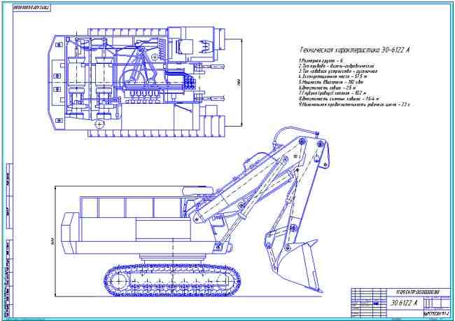 Чертеж экскаватора. Экскаватор ЭО-6122а схема. Чертеж экскаватора ЭО-6122а. Чертеж экскаватора ЭО 5122. Экскаватор ЭО 4121 чертеж.