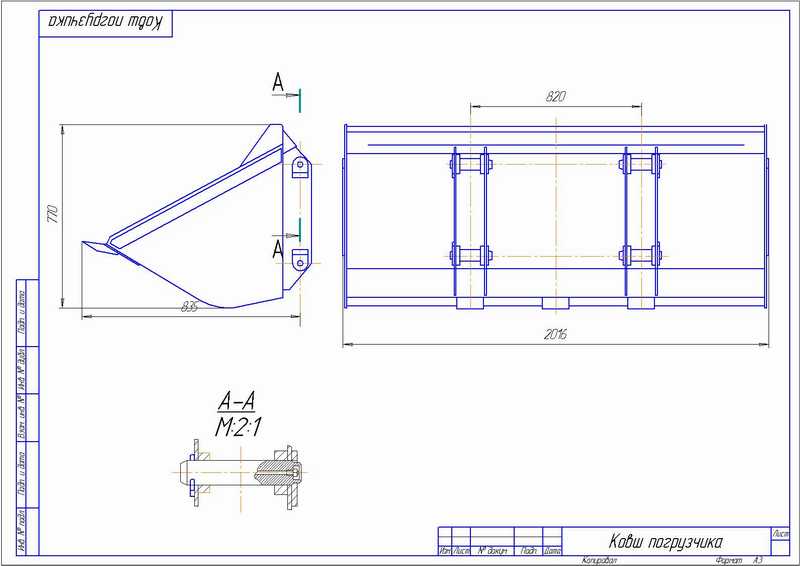 Ковш трактора чертеж - 89 фото