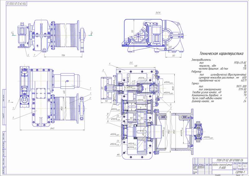 Привод электрической лебедки чертеж