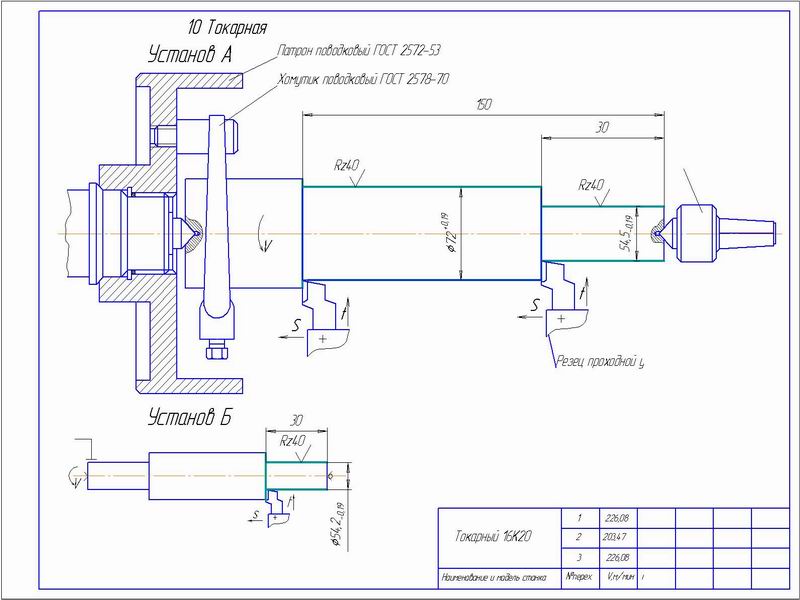 Токарная наладка чертеж