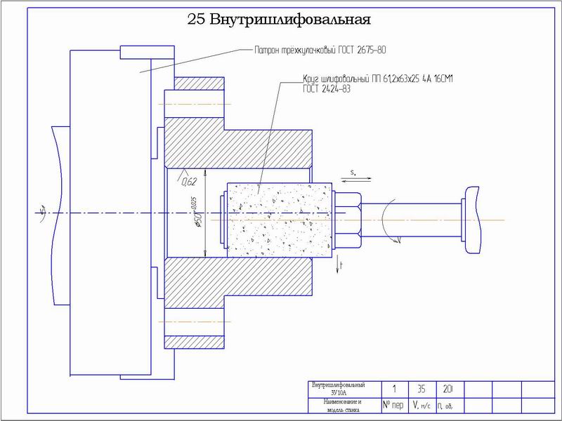 Чертеж наладки сверление